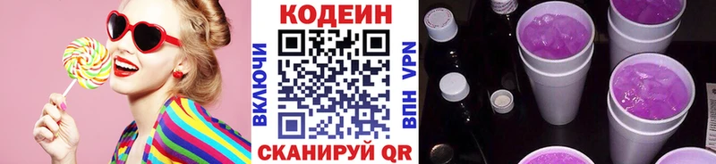 Кодеиновый сироп Lean напиток Lean (лин) Уржум