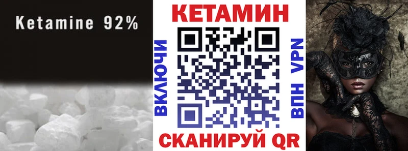 Кетамин VHQ Уржум
