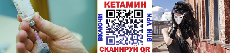 что такое наркотик  гидра зеркало  КЕТАМИН VHQ  Уржум 