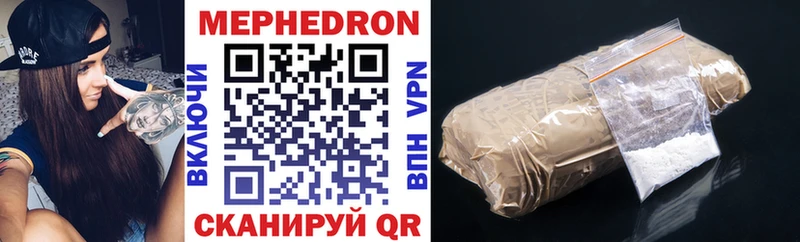 что такое наркотик  Уржум  OMG маркетплейс  МЕФ mephedrone 