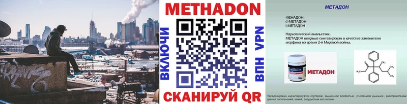 где найти   Уржум  это какой сайт  Метадон VHQ 